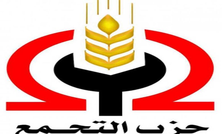 حزب التجمع الحوار الوطني