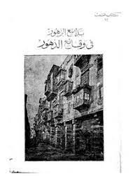 الشدة المستنصرية